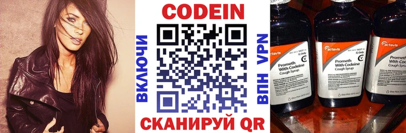 Кодеиновый сироп Lean Purple Drank  Купино 