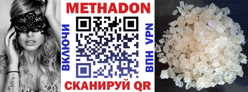 закладка  Купино  МЕТАДОН VHQ 