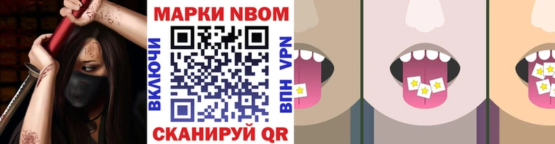 Марки N-bome 1500мкг  Купино 